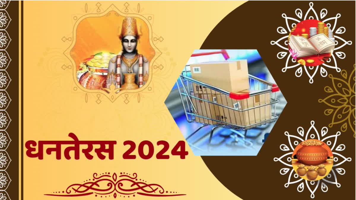 DHANTERAS 2024