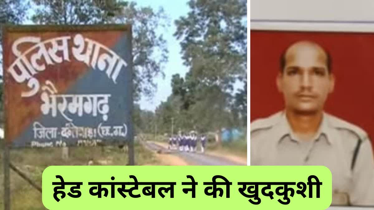 HEAD CONSTABLE DIES BY SUICIDE