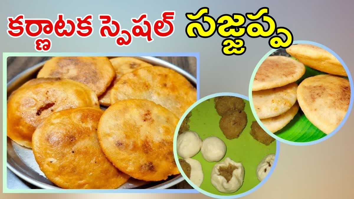 Sajjappa Recipe in Telugu