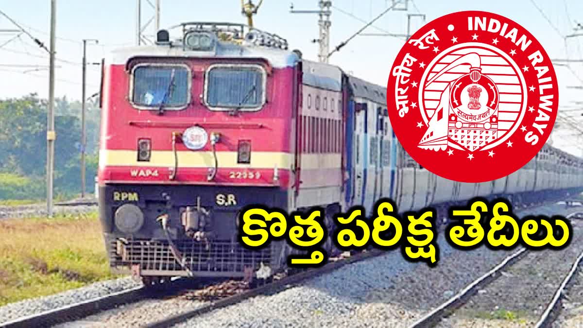 RRB New Exam Dates 2024