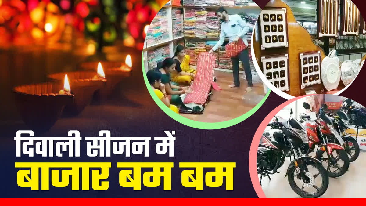 CG MARKET BUSTLING ON DIWALI