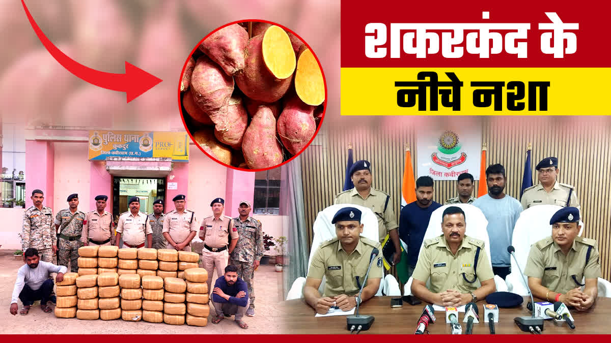 GANJA WORTH 61 LAKH RECOVERED