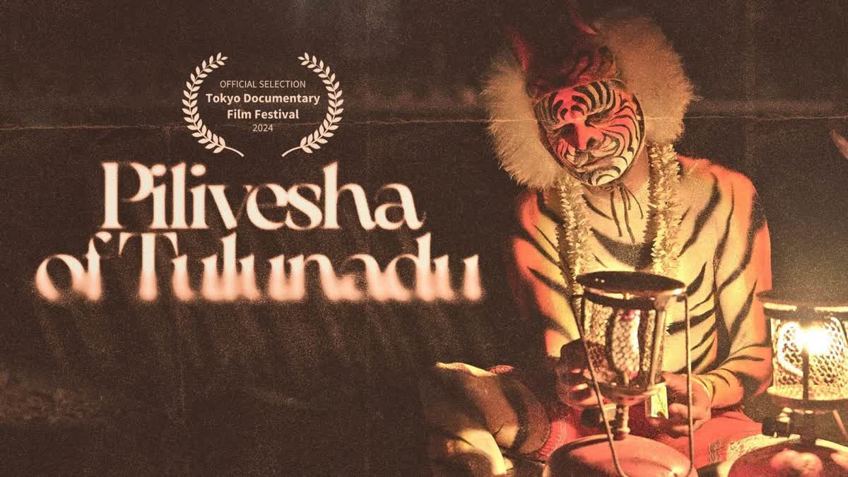 pilivesha documentary