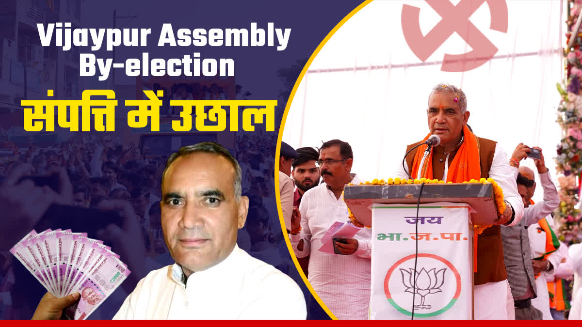 VIJAYPUR ASSEMBLY BY ELECTION