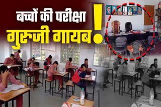 TEHRI GARHWAL EXAM WITHOUT TEACHER