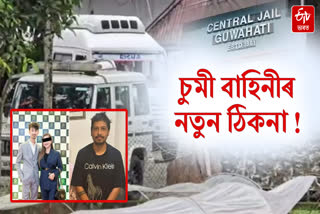 Online trading scam Bishal Sumi Tarkik in CBI custody