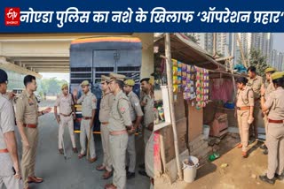 नोएडा कमिश्नरेट पुलिस का 'ऑपरेशन प्रहार 'अभियान