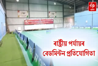 National Badminton Competition will held in Dibrugarh