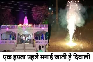 Diwali celebrated One week before