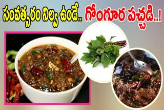 How to Make Gongura Nilava Pachadi