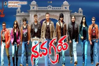 'Navagraha' Poster