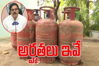 Free_Gas_Cylinder_Scheme_Update