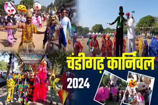 CHANDIGARH CARNIVAL 2024