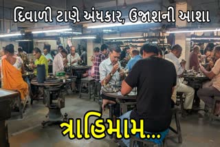 દિવાળીમાં કાંઈ કામ નથી