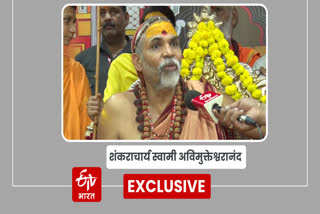 JyotirMath Shankaracharya Swami Avimukteshwaranand