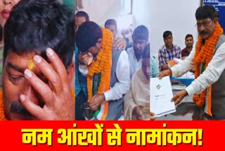 Congress candidate Suresh Baitha reached to file nomination before performing mother last rites