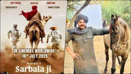 Punjabi film Sarbala ji