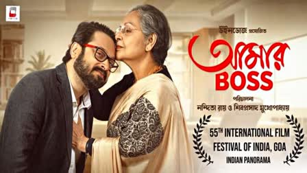 amar boss Bengali cinema