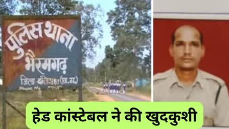 HEAD CONSTABLE DIES BY SUICIDE