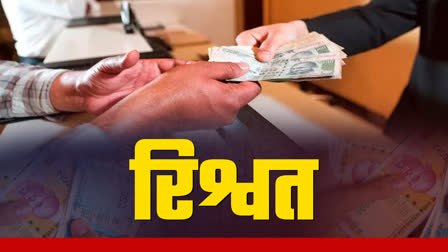 Khandwa CGST official caught taking 20000 rupees bribe