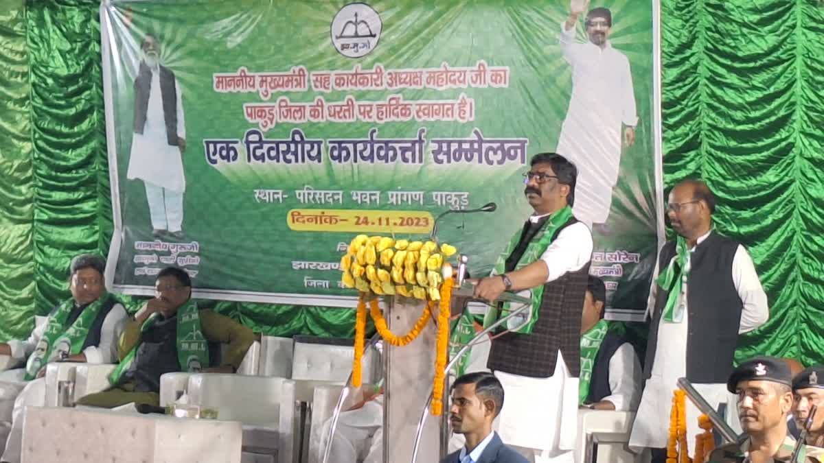 CM Hemant Soren Sarkar Aapke Dwar program in Pakur