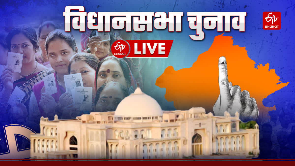 Rajasthan Election 2023 Voting Live Updates