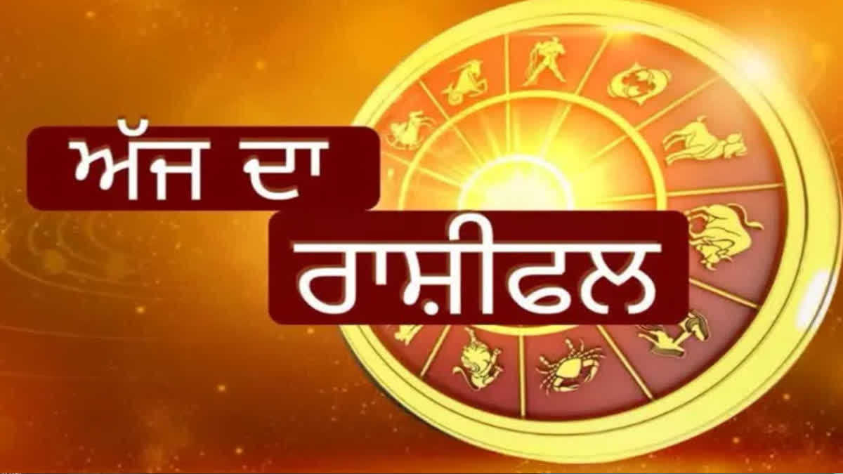 AAJ DA RASHIFAL 25 NOVEMBER 2023 ASTROLOGICAL PREDICTIONS