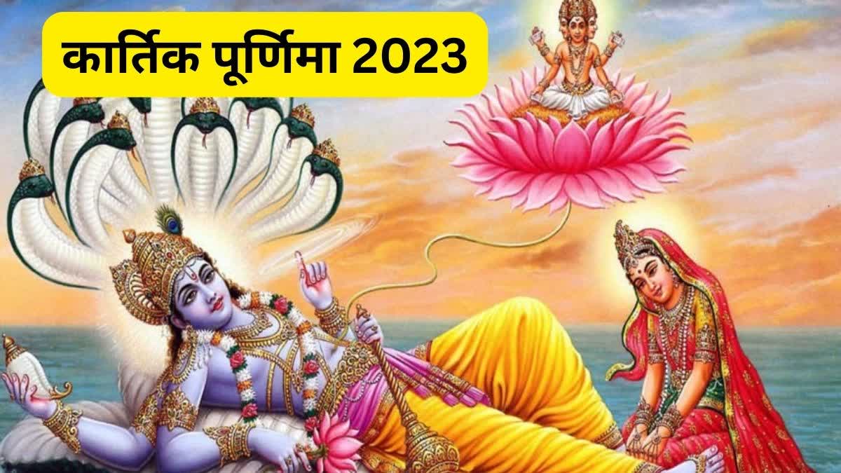 Kartik Purnima 2023