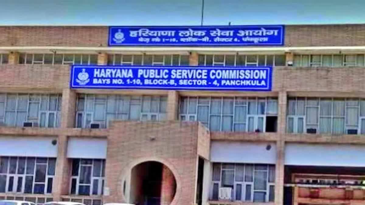 HPSC ADA Result Chandigarh News HPSC Exam Interview Haryana News