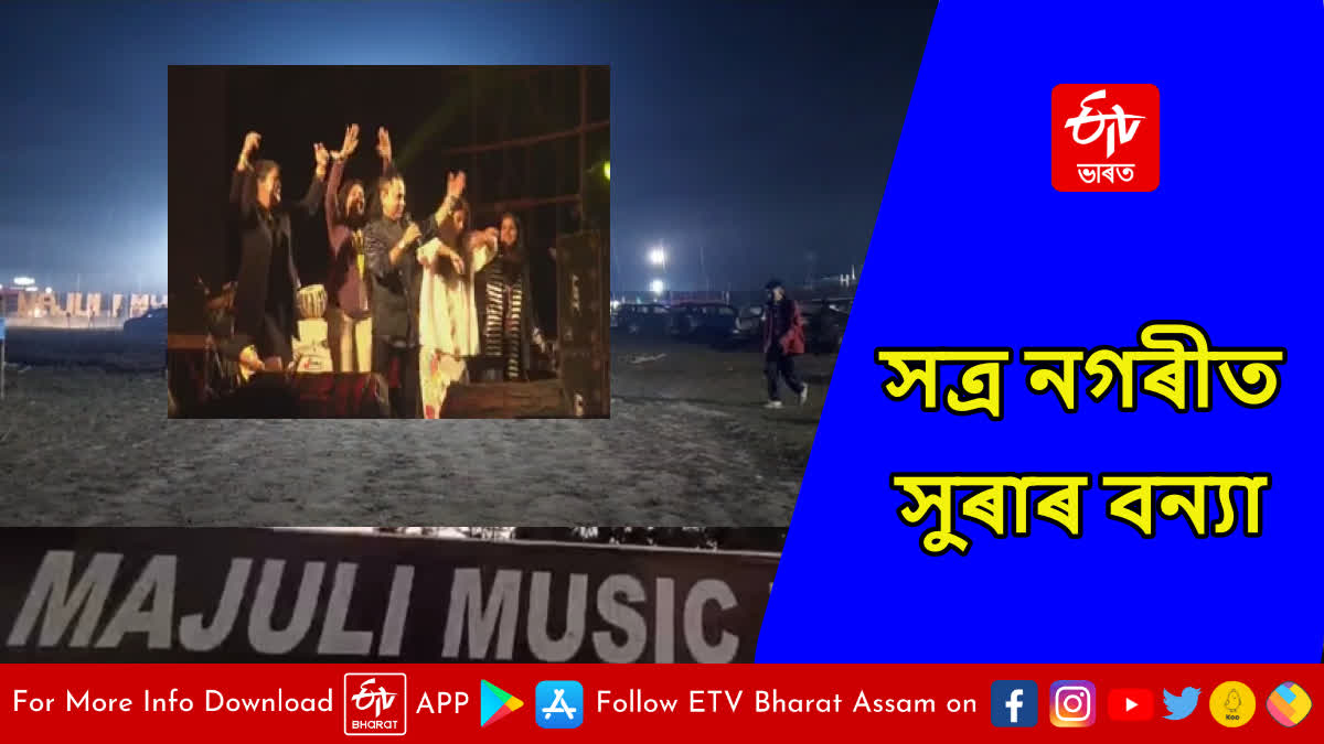 Majuli Music Festival 2023