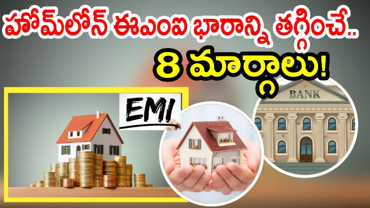 How To Reduce Home Loan EMI