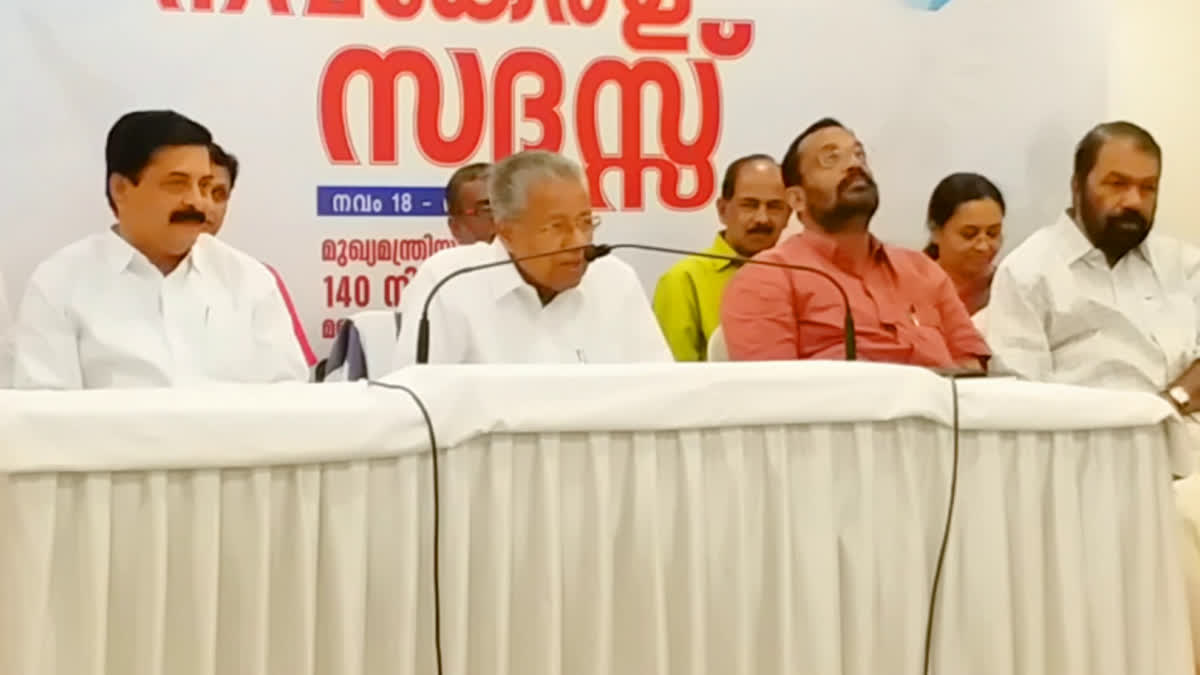 CM Pinarayi Vijayan Against VD Satheeshan  Pinarayi Vijayan VD Satheeshan Navakerala Sadas  Paravoor Municipality Navakerala Sadas Fund  VD Satheeshan Navakerala Sadas Fund  Pinarayi Vijayan On Navakerala Sadas Paravoor Fund  നവകേരള സദസ് മുഖ്യമന്ത്രി പിണറായി വിജയന്‍  നവകേരള സദസ് ഫണ്ട് പറവൂര്‍ നഗരസഭ  വിഡി സതീശന്‍ പിണറായി വിജയന്‍  പറവൂര്‍ നഗരസഭ ഫണ്ട് പിണറായി വിജയന്‍  നവകേരള സദസ് ഫണ്ട് പിന്‍വലിച്ച നടപടി