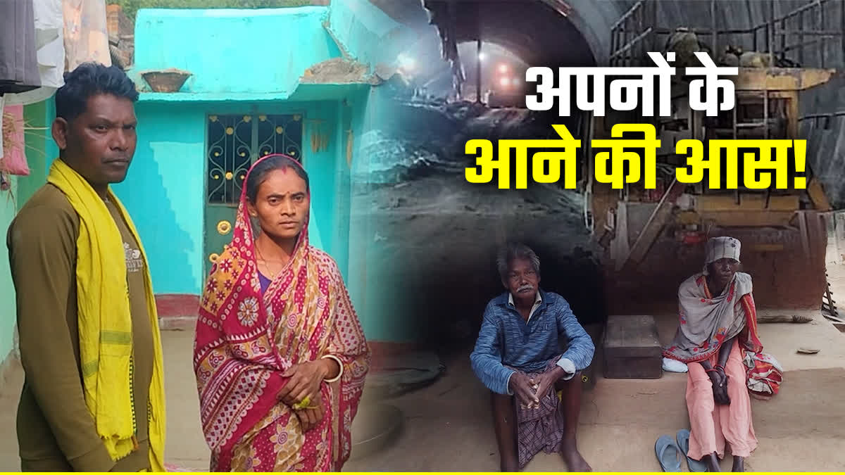 East Singhbhum Dumariya block six workers family sad over trapped Uttarakhand tunnel accident