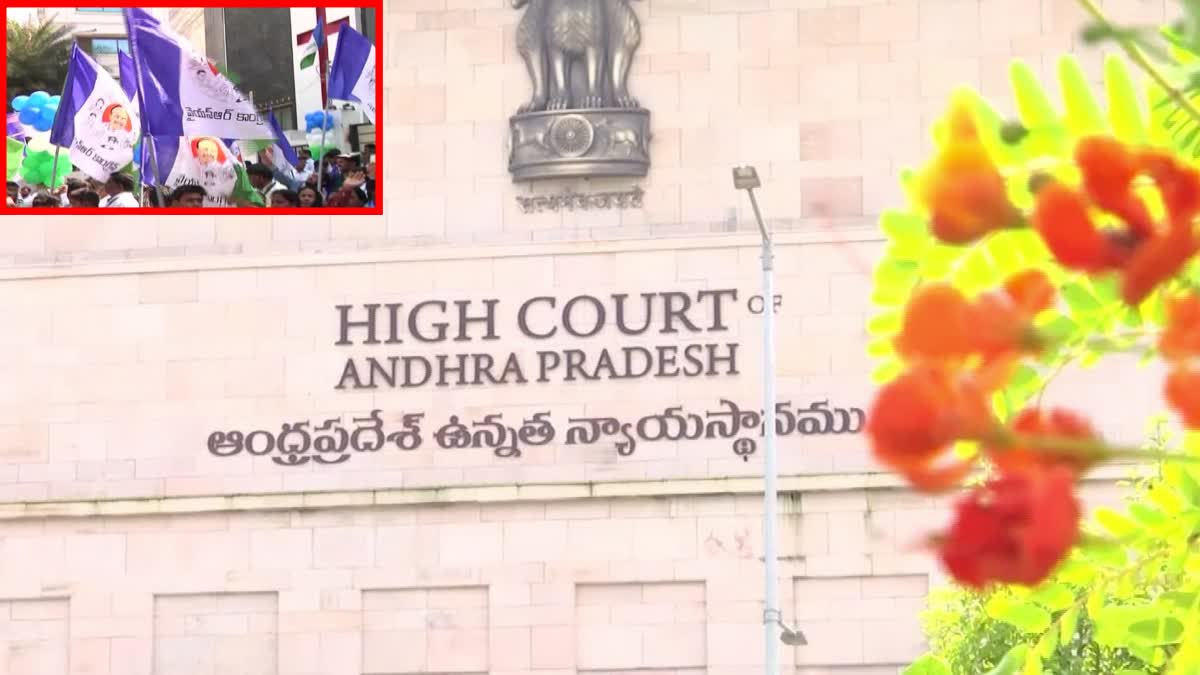 petition_in_high_court_on_ycp