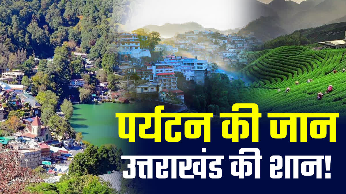 Amazing tourist places of Uttarakhand
