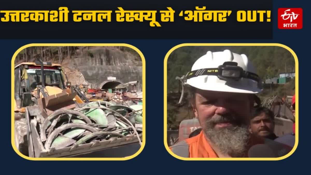 Uttarkashi Tunnel Auger Machine Destroyed