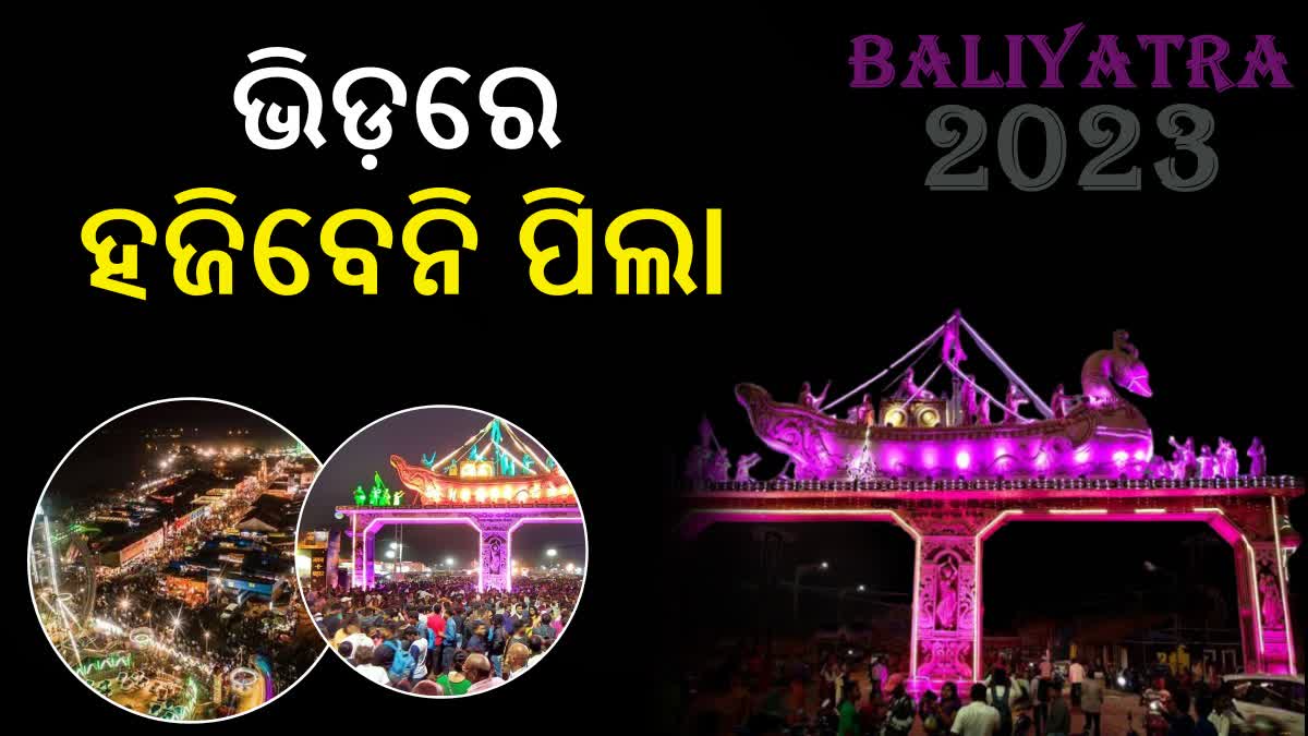 Cuttack police arrangements for Baliyatra