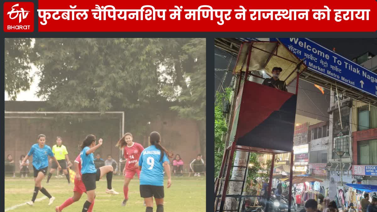 मणिपुर ने राजस्थान को 15-0 से हराया