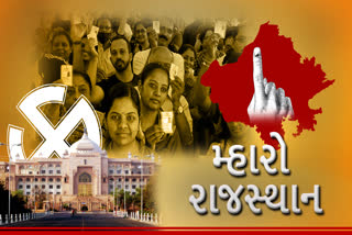 રાજસ્થાનમાં 199 બેઠકો પર આજે મતદાન