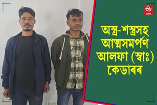 Two ULFA I CADRE SURRENDERED with weapons IN Charaideo
