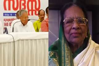 Navakerala Sadas  Pinarayi Vijayan Justice Fathima Beevi  Justice Fathima Beevi Funeral Controversy  Pinarayi Vijayan On Justice Fathima Beevi Funeral  Justice Fathima Beevi Death  cm pinarayi vijayan on fathima beevi funeral  ജസ്റ്റിസ് ഫാത്തിമ ബീവി  ജസ്റ്റിസ് ഫാത്തിമ ബീവിയോട് സര്‍ക്കാര്‍ അനാദരവ്  ഫാത്തിമ ബീവി മുഖ്യമന്ത്രി പിണറായി വിജയന്‍  നവകേരള സദസ് കോഴിക്കോട്