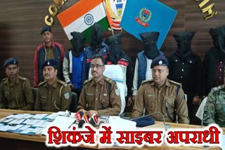 Crime Giridih police arrested six cyber criminals