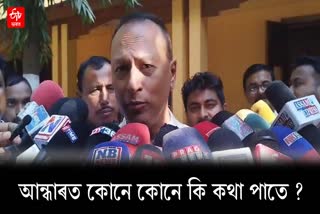 Pradyut bordoloi on Ajmal