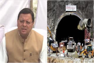 CM Dhami PC on Uttarkashi Tunnel
