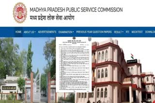 Madhya Pradesh Public Service Commission