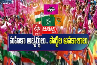 Prathidwani on Telangana Elections 2023