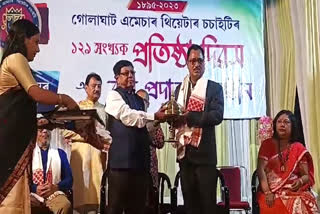 Golaghat Amateur Theatre Society