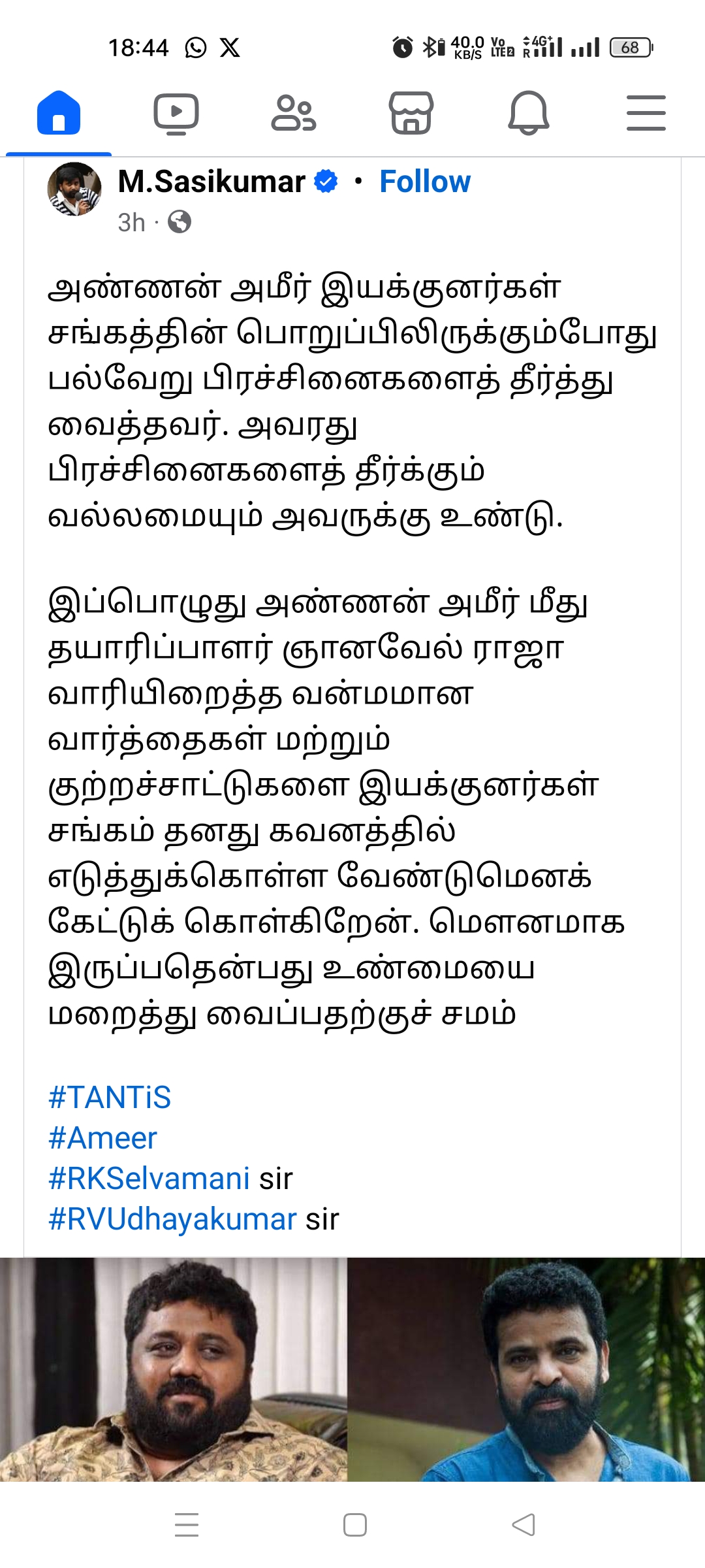 பருத்திவீரன் படப் பிரச்சனை