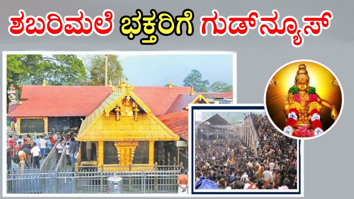 SABARIMALA ROOMS ONLINE BOOKING  HOW TO BOOK ROOMS IN SABARIMALA  SABARIMALA ONLINE BOOKING PROCEDURE