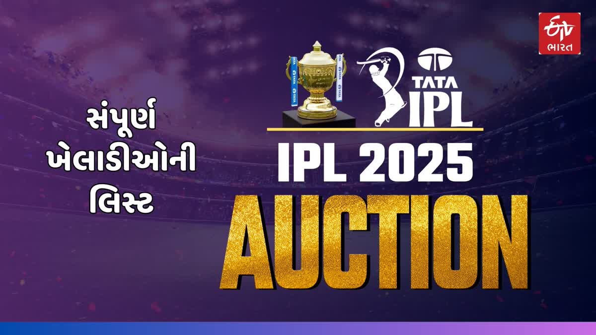 IPL ઓક્શનના પહેલા દિવસે પૈસાનો વરસાદ